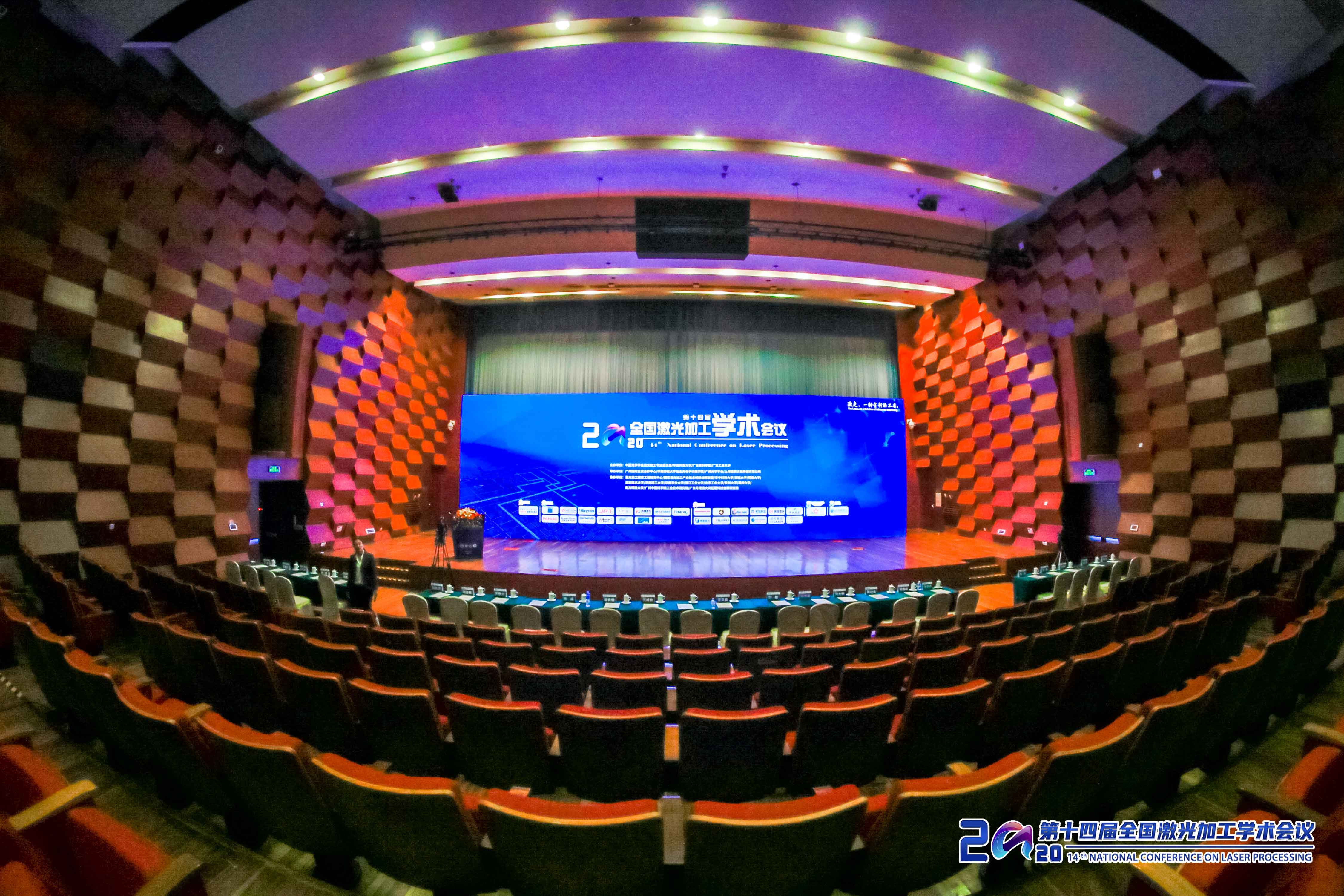 武钢华工激光应邀参加第十四届全国激光加工学术会议并做特邀报告